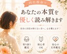 四柱推命であなたの本質を優しく読み解きます 自分に自信が持てない方へ、心を整えます イメージ2