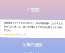 どんな悩みもOK!心を整理し一緒に考えます お悩みを鑑定し対話を通して貴方に合った答えを一緒に見つけます イメージ3