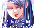 キラキラ可愛いサムネ・MVイラスト描きます 目を引くキラキラ系イラストで、動画を華やかに。 イメージ1