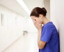 介護現場の人間関係トラブルの相談にのります 誰にも言えない悩み、まずはここで話しませんか？ イメージ4