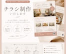 お洒落で、今っぽいチラシデザイン作成します “女性目線でやさしく伝えるデザイン” イメージ1