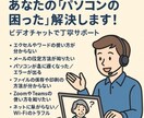 ビデオチャットで丁寧サポートします あなたのパソコンの困りごと、プログラミングの相談など イメージ1