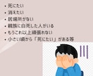 希死念慮癒します 消えたくなる、死にたくなる、リストカット、どうせ私なんて… イメージ2