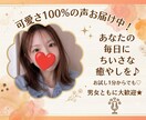 お試し1分から大歓迎♡可愛い声で癒します 第一声で「可愛い」、話すと落ち着く。友達感覚の心地よい通話♪ イメージ1