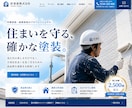建築・リフォーム会社の集客につながるHP制作します 施工実績や物件情報を簡単管理｜SNSと連携した動線設計 イメージ6