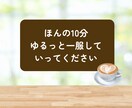最大10分通話でスッキリ！雑談相手になります 今すぐ話たい時に。お気軽に電話下さい♡愚痴/恋愛話/寂しい イメージ4