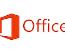Access、Excelの自動化をお手伝いします 自身のスキルアップもしていただけるようお手伝いします イメージ1