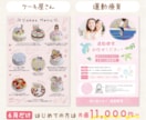 ママ・子供の目に留まる！集客チラシを作成します 【６月限定】【ご新規様限定】片面チラシが11,000円〜♩ イメージ7