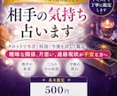 相手の気持ちと今後をタロットで占います 不安で考えすぎる前にあの人の本音と次の流れ明確にお伝えします イメージ1