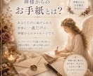 50代からの人生に神様のお手紙を届けます 昭和を駆け抜けたあなたへ｜著書4冊の神託セラピスト イメージ5