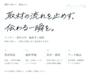 導入事例・インタビューの魅力を写真で伝えます 言葉のその先まで。取材の流れを止めず、伝わる一瞬を。 イメージ2