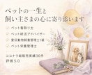 お空のあの子と心をつなぎ想いをお届けします 言葉にならない質問の整理と、優しいヒーリングを行います イメージ4