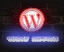 ワンコインでWordpressカスタマイズします 最新のCSS技術でサイトに「ひと工夫」 イメージ1