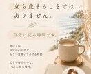 誰かのために生きてきた方に寄り添います 心に「余白」を取り戻すお手伝い30分 イメージ3
