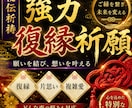 秘伝の魔術的祈祷で、恋愛全てを成就へと導きます 誰にも言えない苦しい恋の悩み。霊視で見えた、波動のズレを修正 イメージ1
