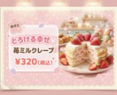 現役コンビニ店長が売れるPOP・ポスター作ります 商品の魅力を伝えるPOP・ポスターを1点3,000円〜 イメージ4