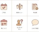 LINE公式アカウントを丸ごと構築します 開設から画像作成まで全部おまかせ イメージ3