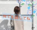 愚痴でもなんでも聞きます 1分でもOK！なんでも話してください✨全部受け止めます♬ イメージ1