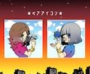 ポップなイラスト描きます ★デフォルメ強めの個性的なアイコンや待ち受け★ イメージ3