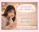 叶わない恋...そんな悩みに寄り添います 好きだからこそ苦しい恋に寄り添います イメージ1