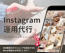 Instagramいいね&フォロー運用代行します 【30日間】見込み客へのいいね&フォローを手作業で代行します イメージ1