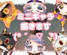 商用、二次利用OK！可愛ちびキャラを描きます オプションで格安！最短３日で納品可能です(* ´ ▽ ` * イメージ1