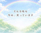 摂食症25年と向き合ってきた私が丁寧に話を聞きます 苦しくて明日が見えなかったけど今は笑っています イメージ7