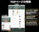 情報・まとめサイト特化のHPを制作販売します 要望に合わせカスタマイズして納品。完成済みサイトなので安心。 イメージ2