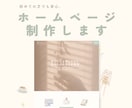 やさしいホームページ制作します 心の負担を減らす、やさしいホームページ制作｜nekonote イメージ1