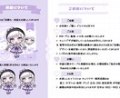 おまかせデフォルメイラスト ❀ 制作いたします ✿ おまかせSDはこちらで受付しております  ✿ イメージ2