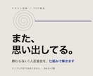 終わらない1人反省会の仕組みを分析します 繊細だからではなく、思考の順番に理由があります イメージ1