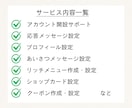 LINE公式アカウント構築をサポートします 初心者でも安心！公式LINEを集客できるアカウントに！ イメージ3