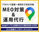 集客に強い！MEO対策・運用支援します 店舗集客の悩み、MEOで解決します イメージ1