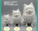 写真からウチの子（ペット）フィギィア制作します いつも一緒にいられるそんなサイズ感！ イメージ6