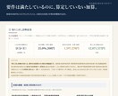 就労Ｂ型の加算取りこぼしを診断するツール渡します 取れるのに取っていない加算と、その年間影響額が出ます イメージ2