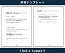 Kindle出版ペーパーバックテンプレ配布します 紙も電子もこれ１つでOK！ベストセラー作家テンプレで超時短 イメージ8