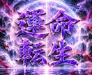 遺伝記憶×チャクラ×業因、運命転生を解き放ちます 霊的波動をDNA浸透させ幸運を通す霊的構造体へリチューニング イメージ1