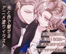 商用◎アニメ・漫画系のアイコン・イラスト作成します 総販売実績160件以上、印象に残る一枚をお届けします イメージ1