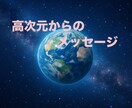 孤独な繊細さん＆インディゴチルドレンの謎解きします 高次元と繋がりながらご自身の使命を今一度確認してみませんか✨ イメージ2