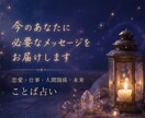 恋愛・仕事・未来を総合鑑定します 今のあなた”に必要なメッセージを届けます イメージ4