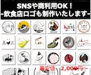 2,000円〜！印象に残るロゴ、アイコン作成します SNSアイコンや飲食店向けロゴ制作します!商利用、ai納品可 イメージ1