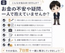 学校で教わらないお金の知識、7日でじっくり教えます 税金・社会保険・退職術など、手取りの基礎をマンツーマン指導！ イメージ2