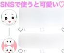 安い！！SNS映♡アイコンオーダーします 安い。可愛い2枚目から、リピーターの方は五百円！！ イメージ2