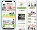 整体院、整骨院に特化したホームページを制作します 【現役治療家が制作】成果にこだわるLPをお作りします イメージ6