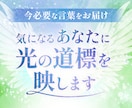 今後の行方☪️相手の気持ち✴️タロット鑑定承ります ご相談内容に合うタロット展開の画像つき♢ルノルマン希望可 イメージ3