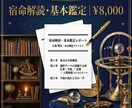 四柱推命仕事・転職・恋愛の悩みを根本から解決します 「なぜこうなるのか」の答えを、命式で渡します。 イメージ3