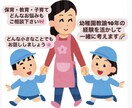 2日間チャットで保育･子育てのアイディアお話します 保育･教育･子育て、悩んだら気軽になんでもどうぞ！ イメージ1