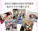 関西♡SNS投稿・プロフ用写真をスマホで撮影します お友達や恋人が撮影したような自然さ＆映える写真撮ります☺️ イメージ3