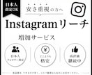 Instagramで1000件のリーチ増やします 日本人リーチを+1000人！【最大1000万人まで対応】 イメージ5