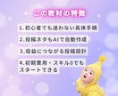 AI×アフィリエイトで稼ぐ方法教えます 初心者でも今日から自動化&収益化を狙える放置型副業！ イメージ7